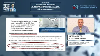 Стандартна операційна процедура (СОП): успішні знахідки і невирішені питання (Березняков І.Г.)