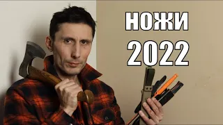 Мой рейтинг ножей 2022