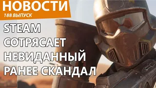 Мама, они убили самую популярную игру в Steam! Звоните адвокатам! Новости