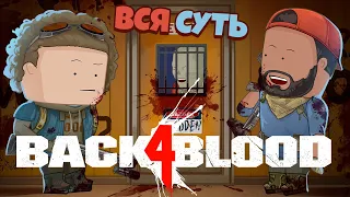 Вся суть Back 4 Blood за 8 минут [Уэс и Флинн]