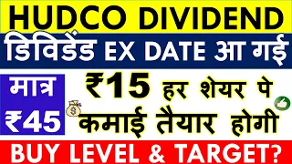 HUDCO DIVIDEND 2023 EX DATE 💥 RECORD DATE • HUDCO SHARE LATEST NEWS • SHARE ANALYSIS & TARGET