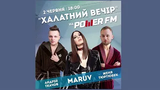 Maruv на радио POWER FM Ukraine, эфир 02.06.2019 (audio only)