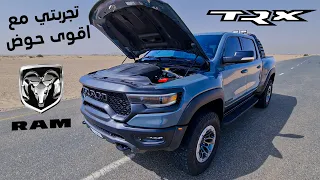 Worst Pickup RAM TRX / اسوئ حوض بنصف مليون رام تي ار اكس (مميزات وعيوب)