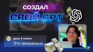 Обзор GPT4-Turbo: СОТНИ новых чатов | Создаем СВОЙ GPT