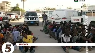 У Лівії затримали білше 100 мігрантів