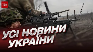 🔥 17 квітня - ГОЛОВНІ НОВИНИ! | Новини ТСН | Телемарафон