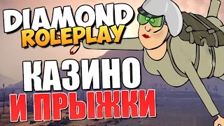 DIAMOND RP - Казино и Бейсджампинг (УГАР)