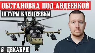 Новости с фронта: Тяжелая обстановка под БАХМУТОМ. Штурм Степового под АВДЕЕВКОЙ. Атака под Вербовым