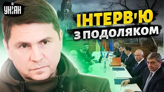 Путін пішов на ескалацію! У Росії величезні втрати. Стартують нові мирні переговори - Подоляк