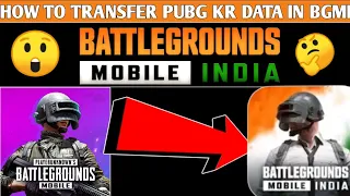 pubg kr data transfer in bgmi 🤔 | how to transfer pubg kr data in bgmi | pubg kr data transfer bgmi🤔