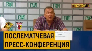 Послематчевое интервью гл. тренера ФК Спартак-Владикавказ