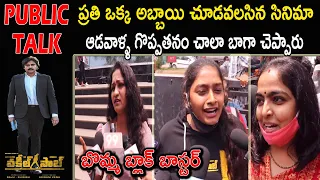 Vakeel Saab Lady Fans Genuine Public Talk | Vakeel Saab Movie Reaction | Pawan Kalyan | Get Ready