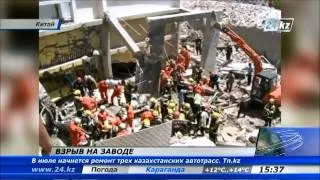 В Китае взорвался завод по изготовлению взрывчатых веществ