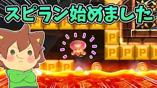 【スーパーマリオメーカー２#445】今日から少しずつスピランを始めます！！！【Super Mario Maker 2】ゆっくり実況プレイ