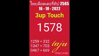 3up Touch for 16-10-2022 Thai Lotto Draw