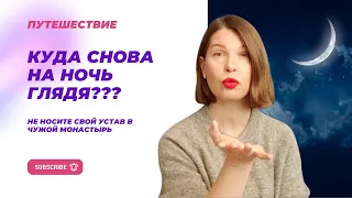 Автопутешествие через три границы. Что я делаю в Бильбао. Как заказывать кофе в Испании.