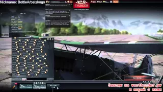 Мэддисон и Линк в WarThunder [3/5]