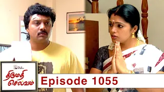 Thirumathi Selvam Episode 1055, 10/12/2021 | #VikatanPrimeTime