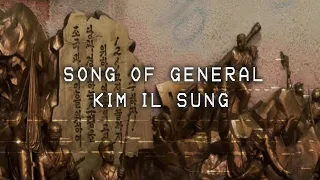 Ｓｏｎｇ ｏｆ Ｇｅｎｅｒａｌ Ｋｉｍ Ｉｌ Ｓｕｎｇ 김일성장군의 노래 | April 15 Special Edition