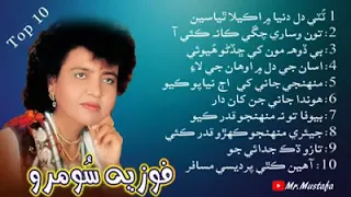 Top 10 song fozia soomro