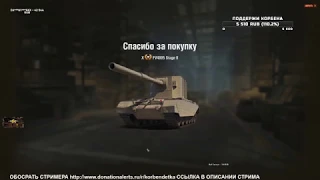 У КОРБЕНА ПОЛНЫЙ ПИЗ**ЕЦ В РАНДОМЕ / КУПИЛ FV4005