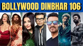 Bollywood Dinbhar Episode 106 | KRK | #bollywoodnews #bollywoodgossips #dunki #srk #animal #salaar