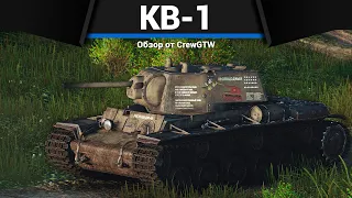 ДАЖЕ КВ НЕ ПОБЕДИТ в War Thunder