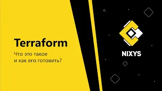 DevOps с Nixys | Знакомство с Terraform - Tutorial для начинающих #1