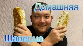 Шаверма или шаурма??))