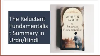 The Reluctant Fundamentalist by Mohsin Hamid Summary in Urdu | The Reluctant Fundamentalist Summary