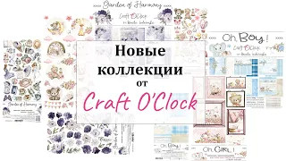 🎁 Новинки от Craft O'Clock - Oh, Boy! Oh, Girl! и Garden of Harmony 🎁