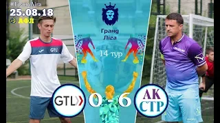 GTL - АК Старява [Огляд матчу] (Гранд ліга 14 тур)