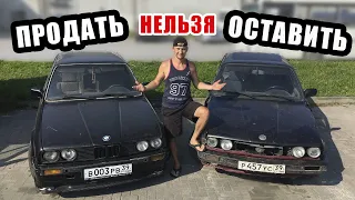 Купил еще одну BMW E30