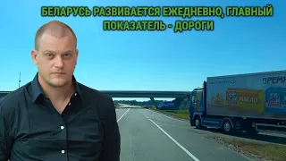 БЕЛАРУСЬ ЭТО - ШВЕЙЦАРИЯ В ЕВРОПЕ