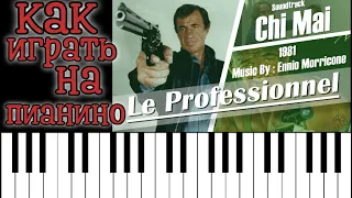 “Chi Mai” из фильма "Профессионал". Подробный разбор на пианино.