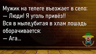 🤡Два Собутыльника Напиваются...Большой Сборник Смешных Анекдотов,Для Супер Настроения!