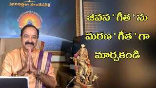 Jeevana Gitanu Marana geetaga Marchakandi! | Message from Gitacharya Sri. LV Gangadhara Sastry