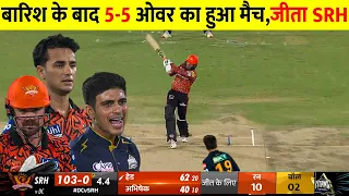 Gujarat Titans vs Sunrisers Hyderabad Full Match Highlights, SRH Vs GT Full Highlights gill