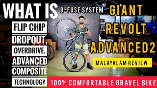 Giant Revolt Advanced 2 Carbon Gravel Bike #muthuvlogs #giant #trending #viral #gravel #revolt