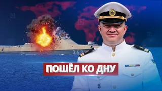 Русский военный корабль подбит в Севастополе / Оккупантам пора уходить из Крыма