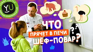 ПРОФЕССИЯ МЕЧТЫ: ЗВЕЗДНЫЙ ШЕФ-ПОВАР 🤩🍽🍗