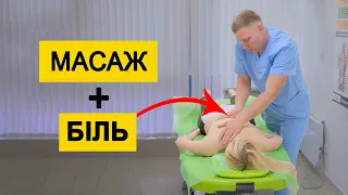 Біль в попереку. Як масаж впливає на біль в спині.