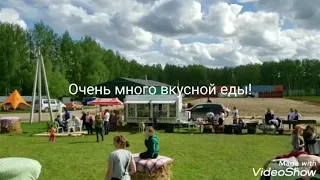 Первый деревенский фестиваль  #казантут !