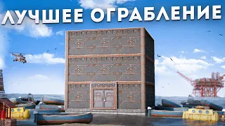 САМЫЙ УДАЧНЫЙ ВАЙП. КАК МЫ ГРАБИЛИ ПИРАТОВ в Раст|Rust