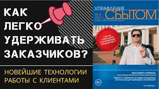 Система продаж в новых реалиях - Как увеличить продажи в 2024 году?