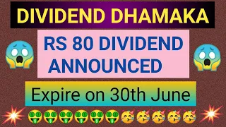Rs 80 Dividend देनेवाले सारे|30June तक dividend stocks| best dividend shares2022@A to Z stockmarket