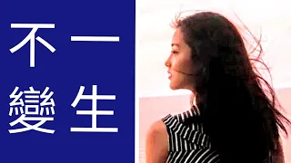 一生不變~龍 2-7-2022 , Cover by Wilson Chan【1989年歌曲~亞洲電視劇藍月亮主題曲~原唱李克勤】