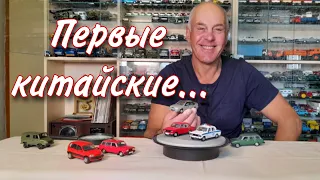 "ВАЗы" и "ШЕВИ-НИВА" от AUTOBAHN. Модели автомобилей в масштабе 1:43.