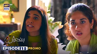 Bandish S2 | Episode 15 | Promo | ARY Digital Drama