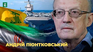 🔴 ПІОНТКОВСЬКИЙ: Це початок. вирок підписано. Авіаносні групи США зметуть і Іран і Хезболлу